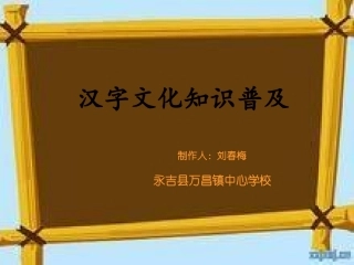 微课演示课件