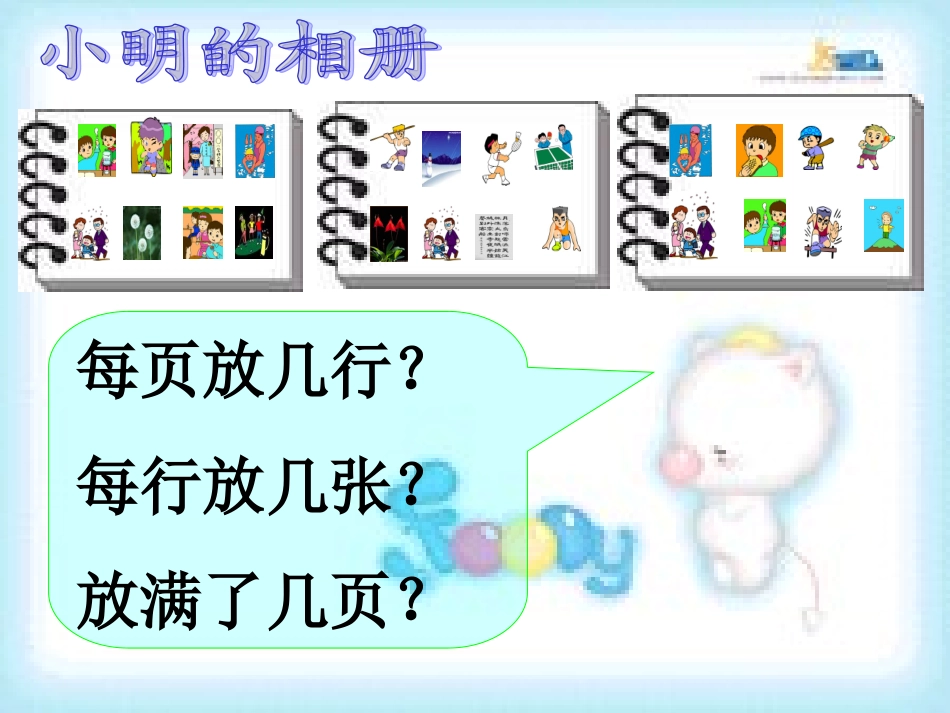 连乘应用题 (2)_第3页