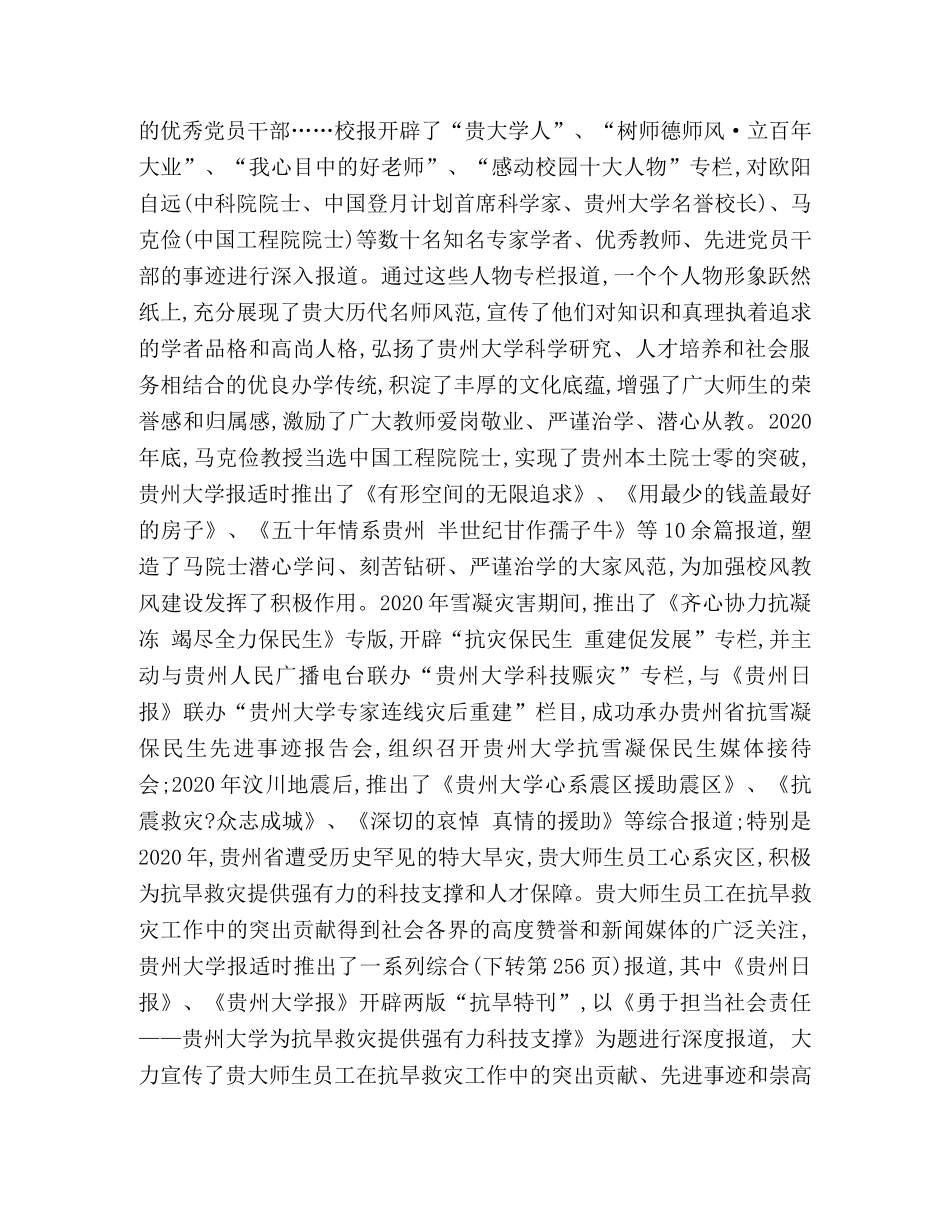 以高尚的精神塑造人,,以优秀的作品鼓舞人 _第2页