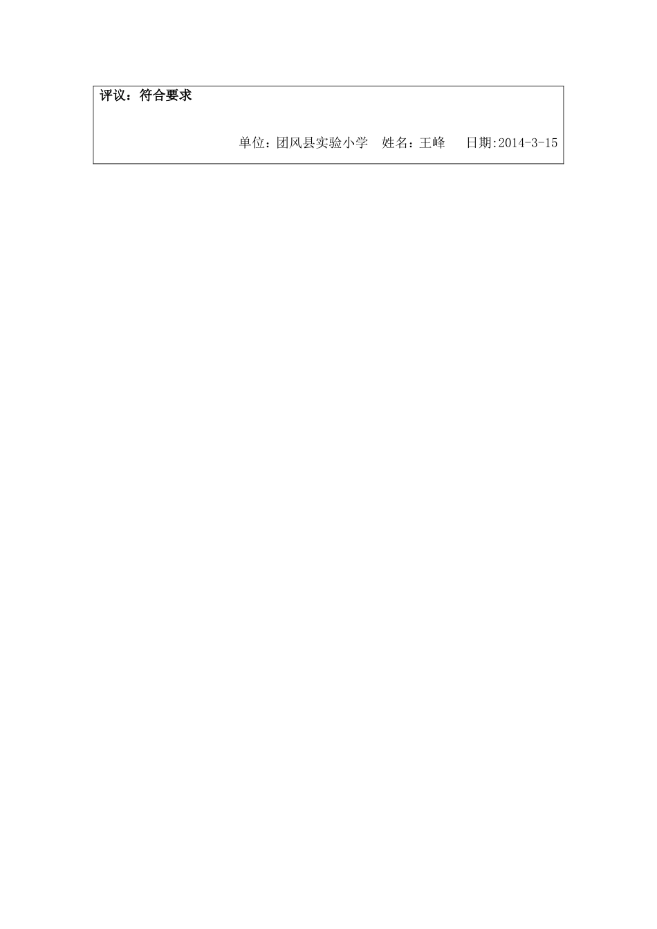 何文才培训规划_第3页