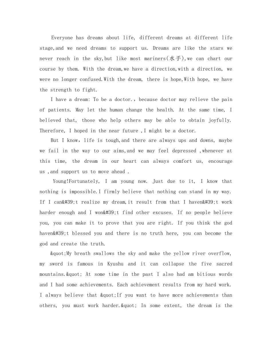 关于英语演讲比赛稿_来讲讲吧 _第2页