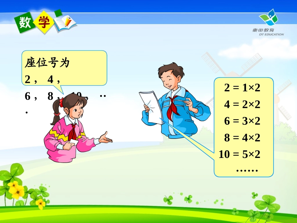 25的倍数特征_第3页