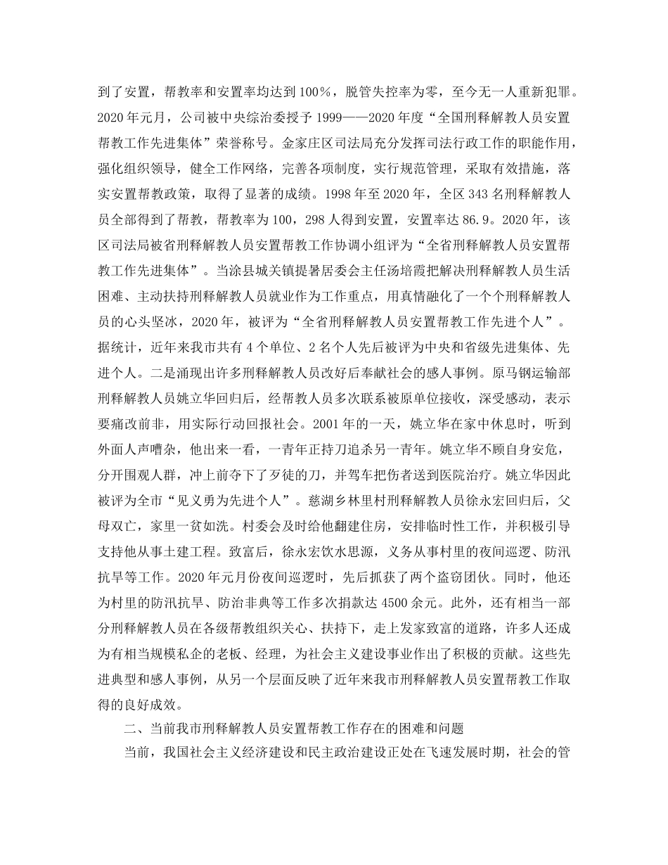 关于我爱我的祖国演讲稿范文-回看历史振我中华600字 _第2页