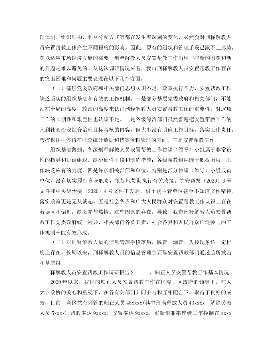 关于我爱我的祖国演讲稿范文-回看历史振我中华600字 _第3页