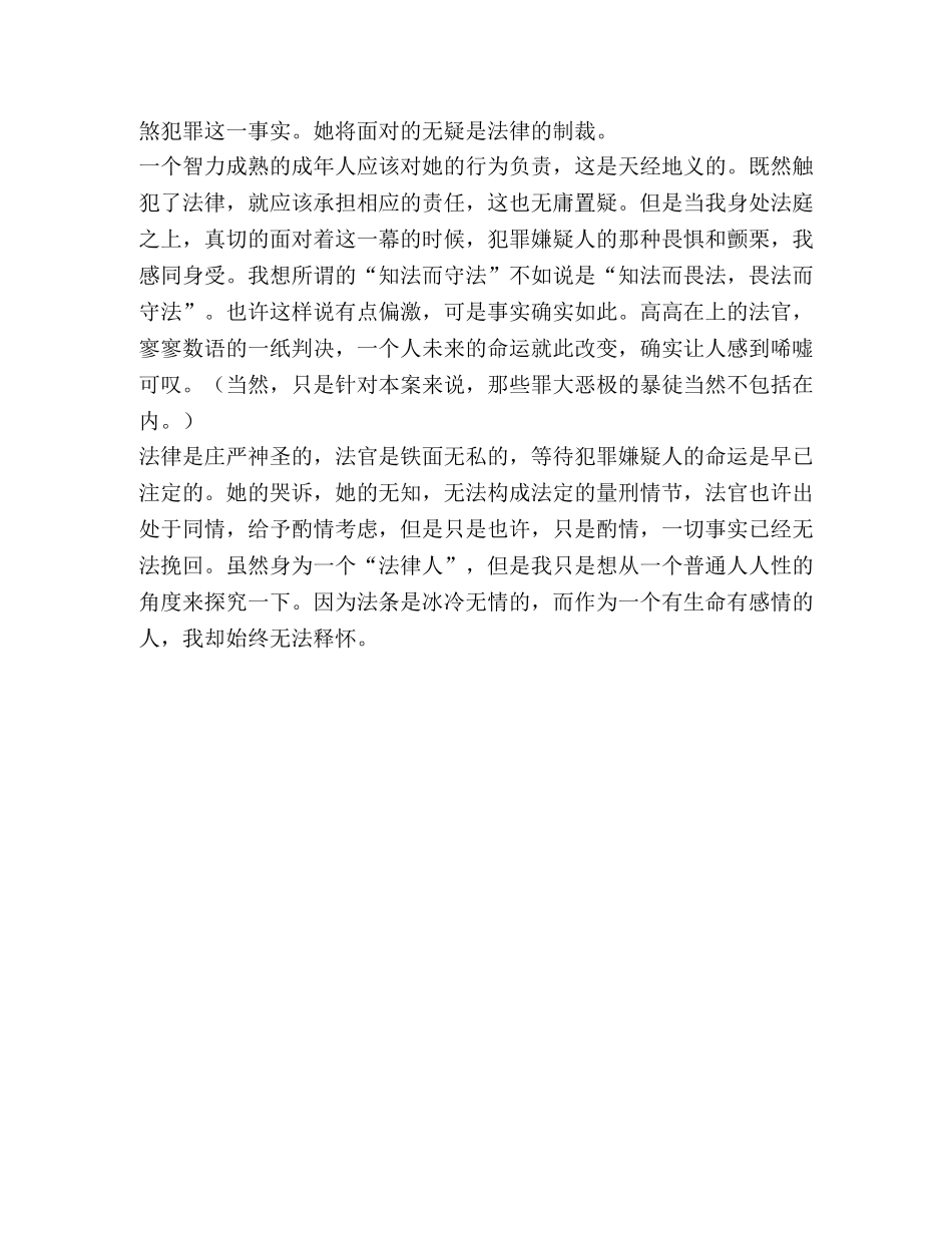 学会“畏惧” _第2页