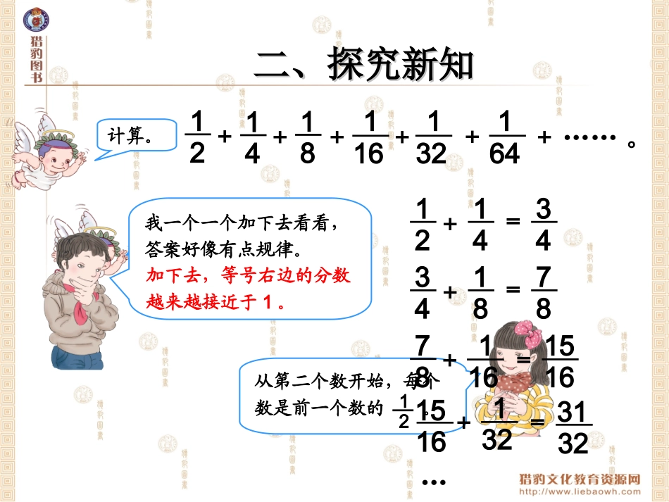 82数形结合之二_第3页