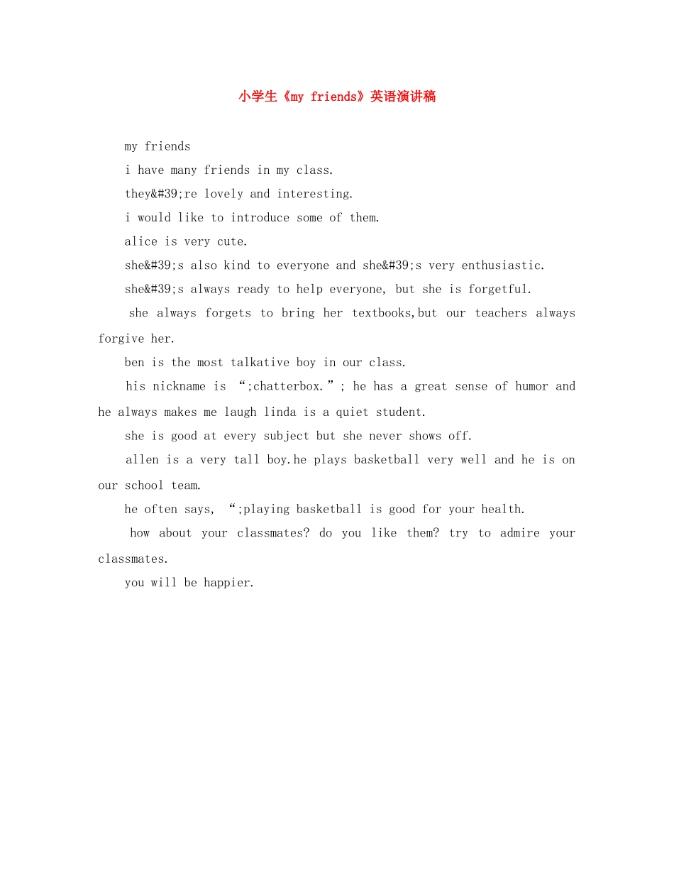 小学生《my friends》英语演讲稿 _第1页