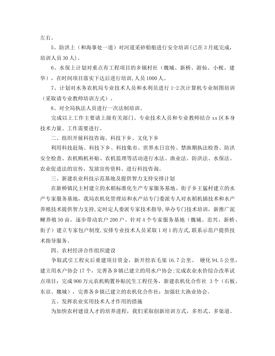 竞选学生会部长演讲稿范文800字 _第2页