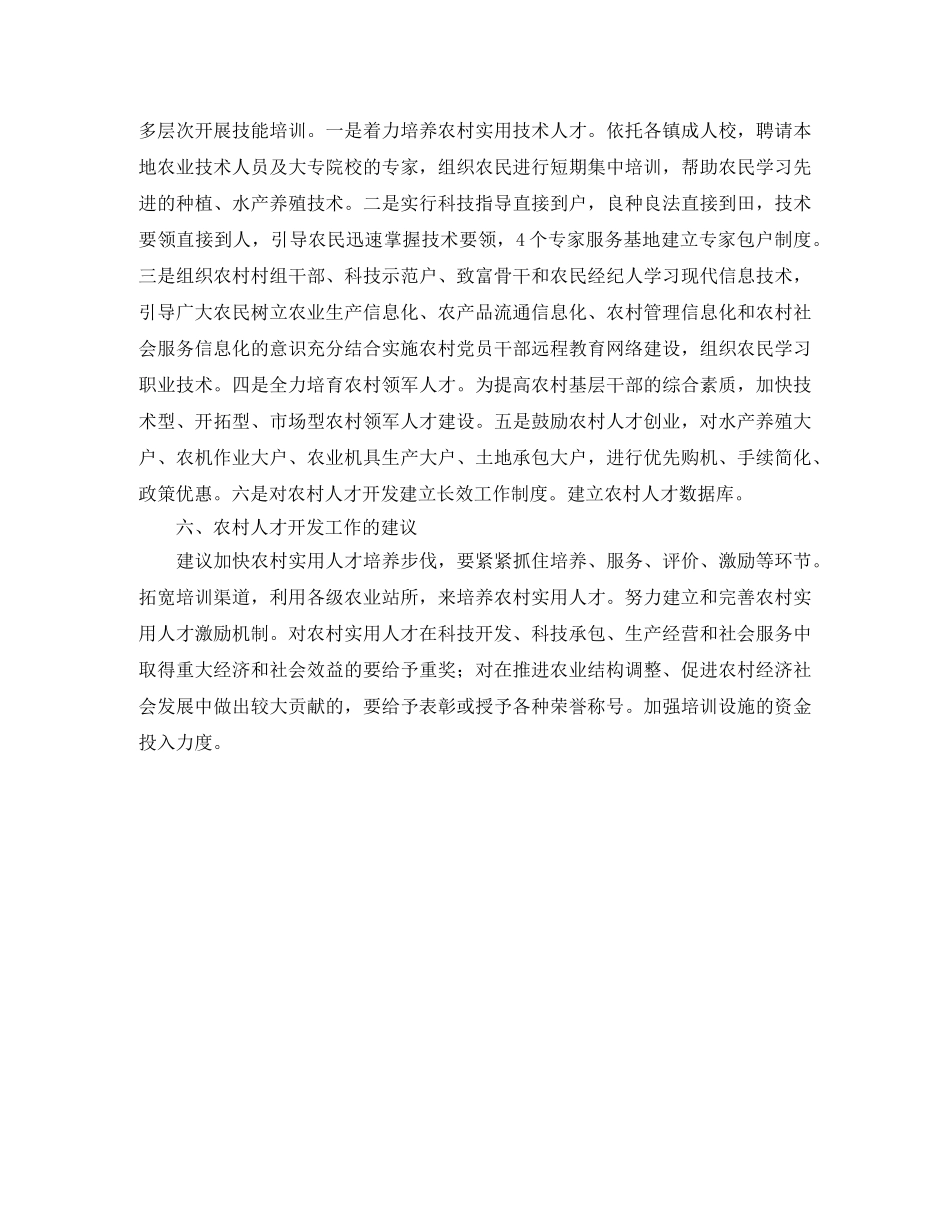 竞选学生会部长演讲稿范文800字 _第3页