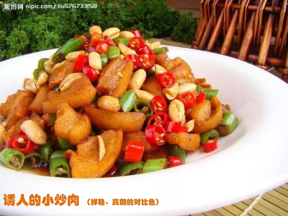 色彩的感染力_第3页