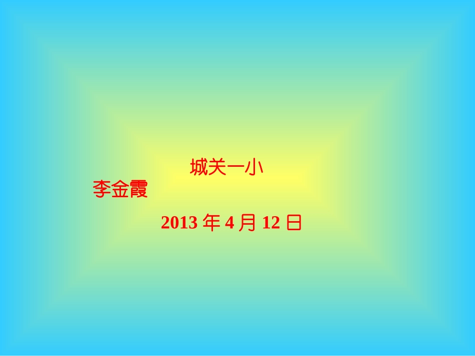 理发师李金霞_第1页