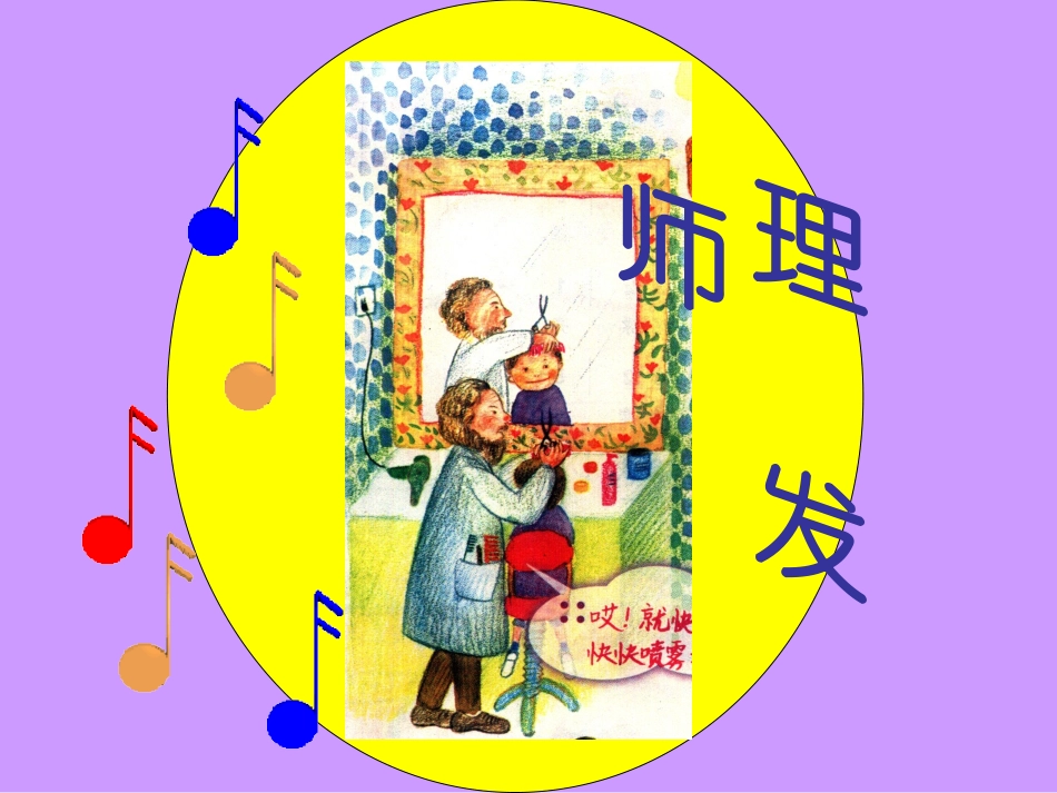 理发师李金霞_第2页