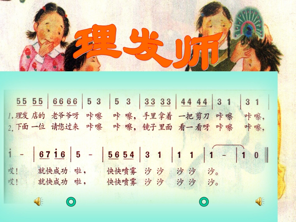 理发师李金霞_第3页