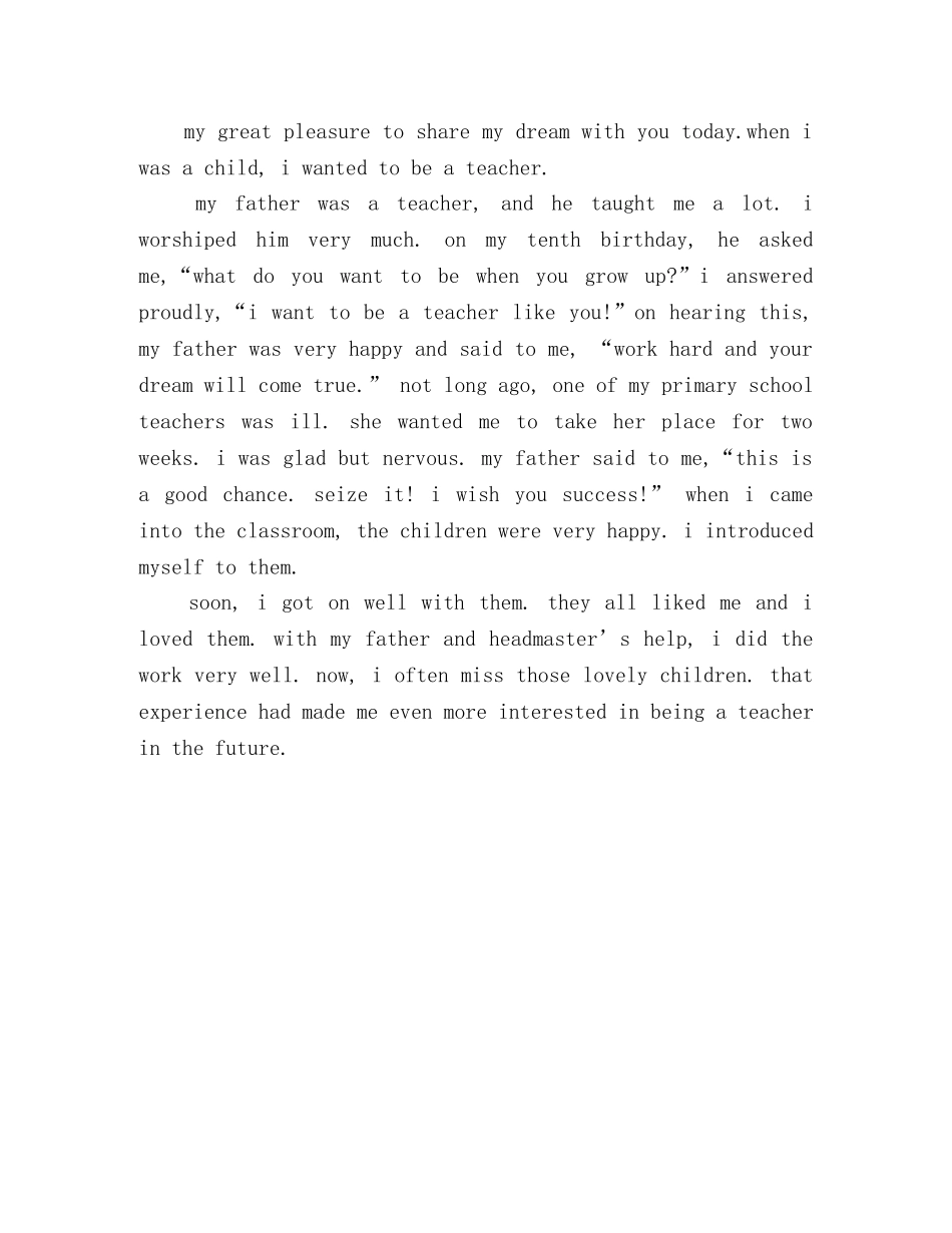 英语梦想演讲稿 _第2页