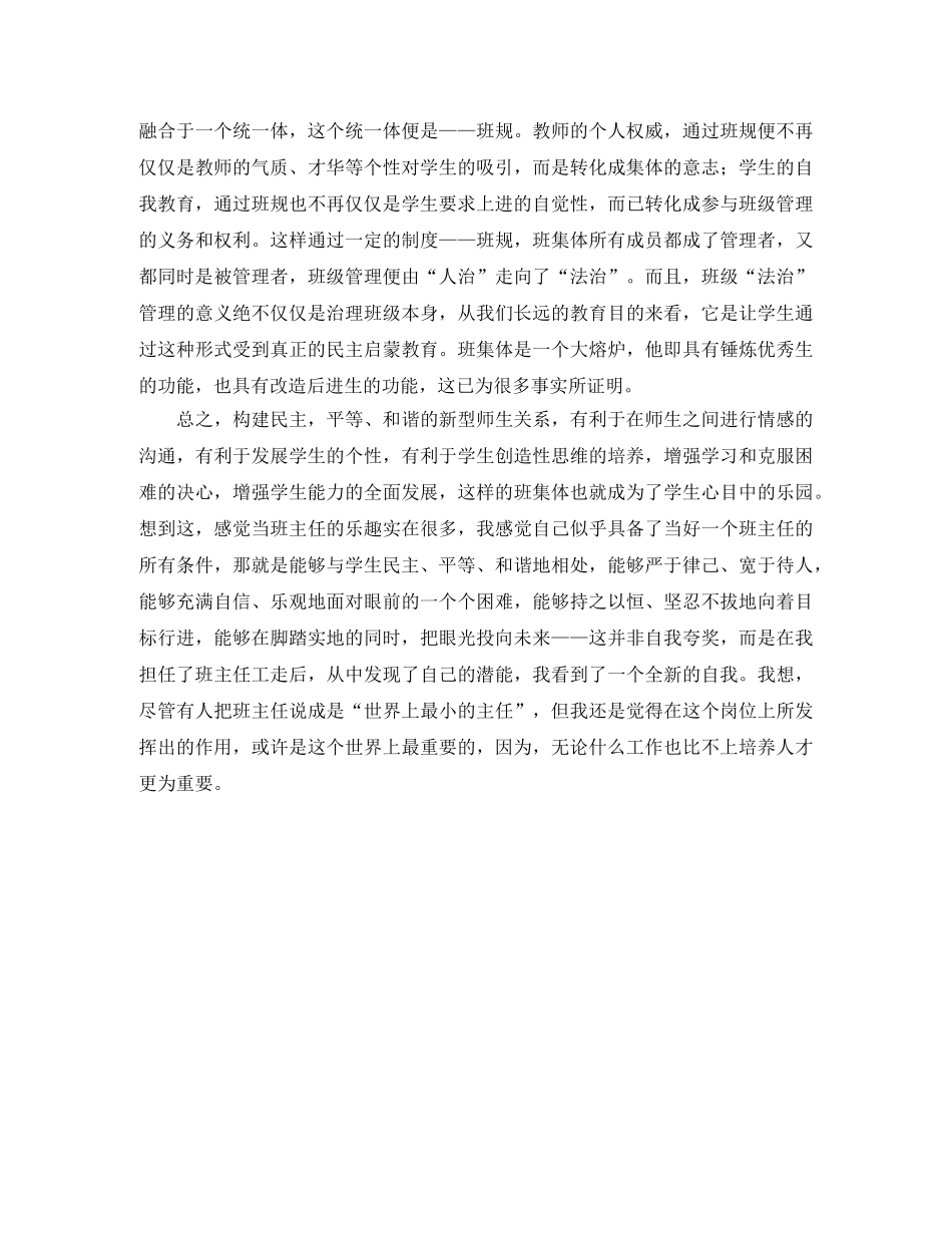 世博会英文演讲稿范文 _第3页