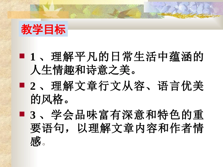 端午的鸭蛋 (6)_第2页