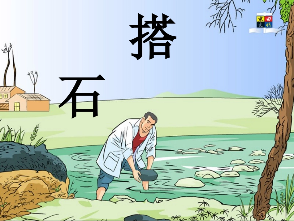 21-塔石—Y_第1页