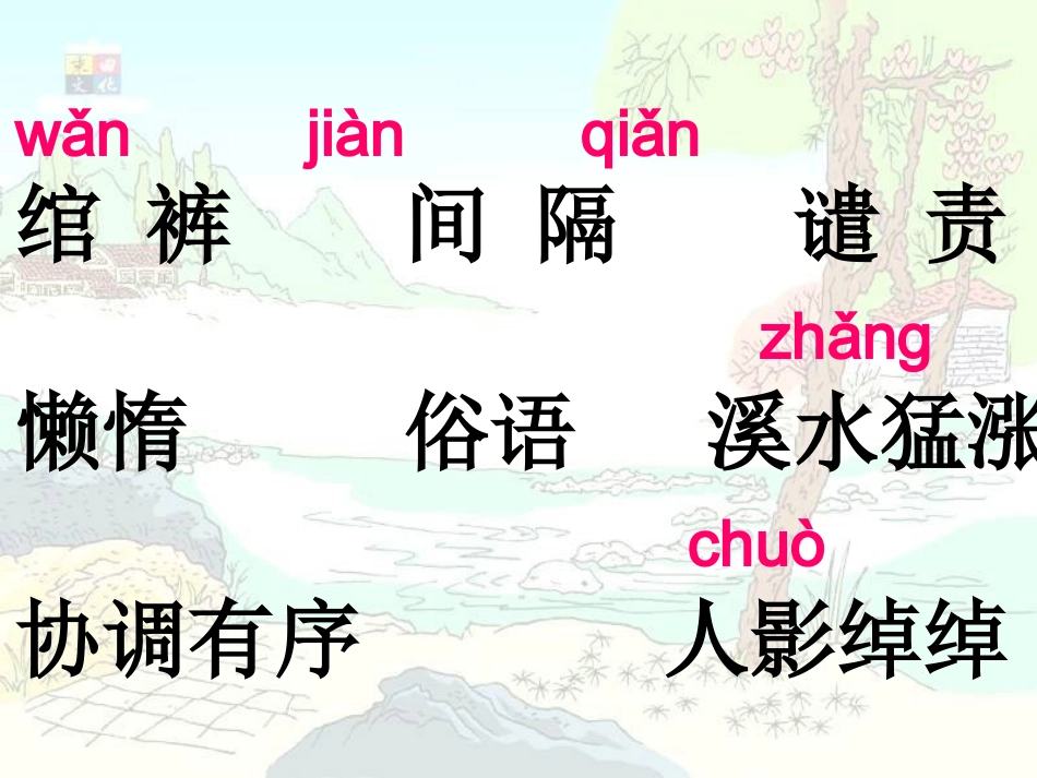 21-塔石—Y_第2页