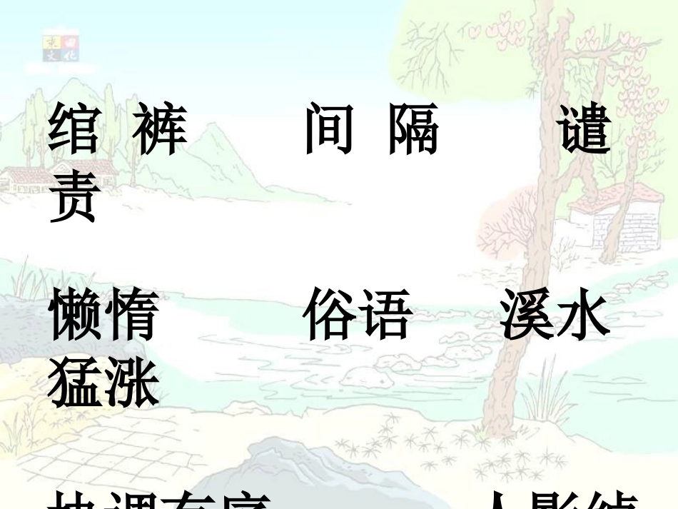 21-塔石—Y_第3页