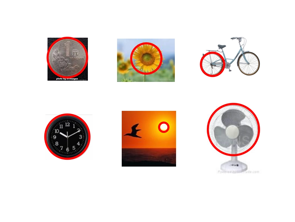 圆的认识课件_第2页