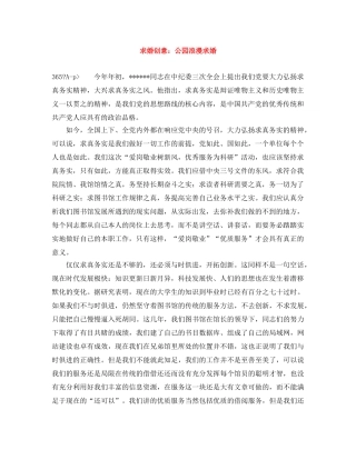 求婚创意公园浪漫求婚 