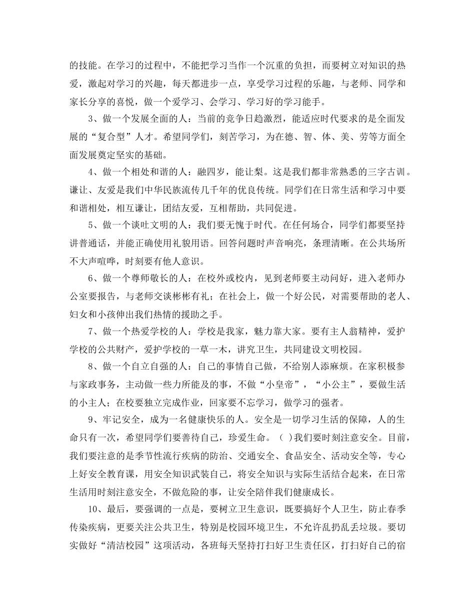 企业班长竞聘演讲稿精选600字 _第2页