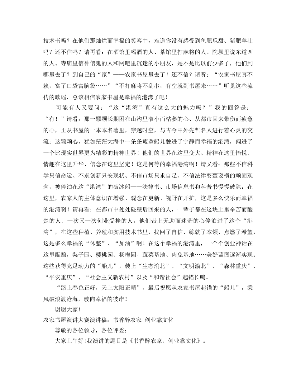 家书演讲稿2篇 _第2页