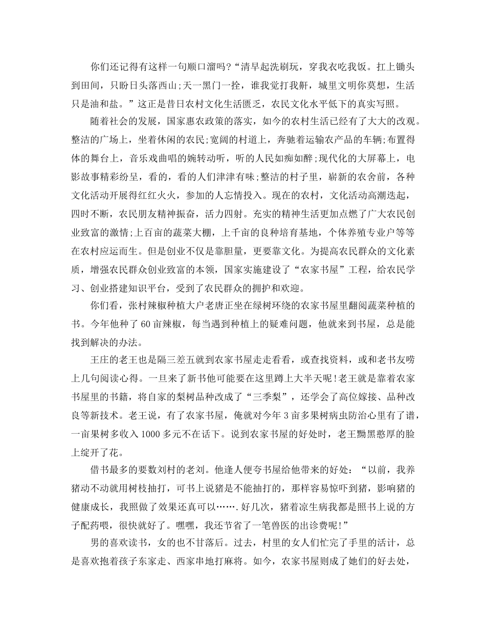 家书演讲稿2篇 _第3页