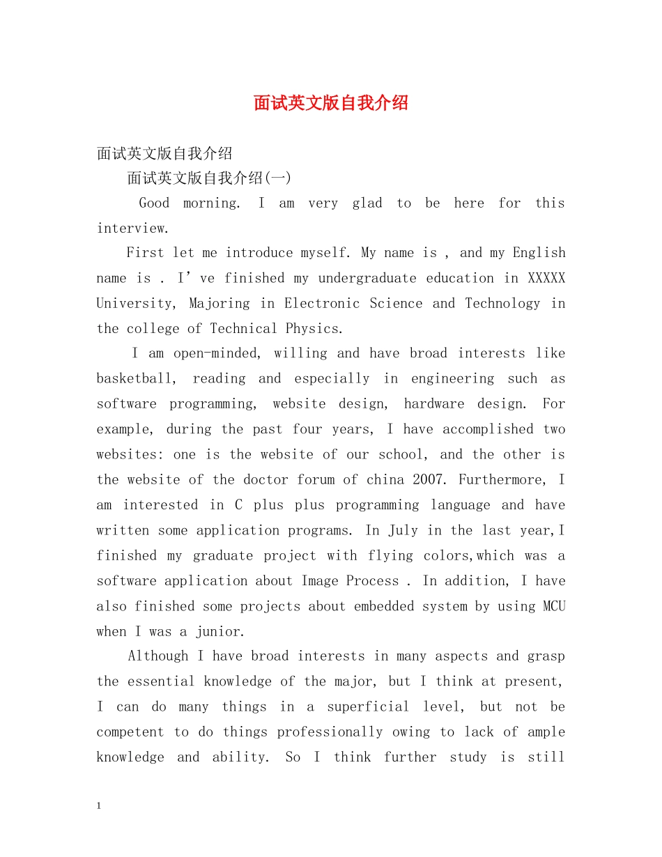 面试英文版自我介绍2 _第1页