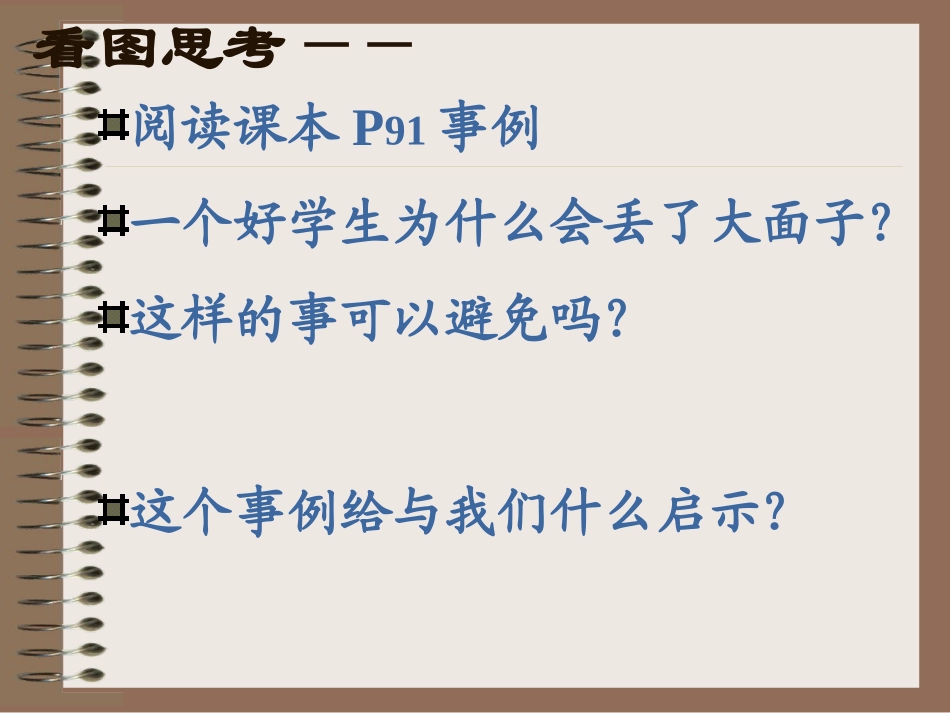 《法不可违》_第2页