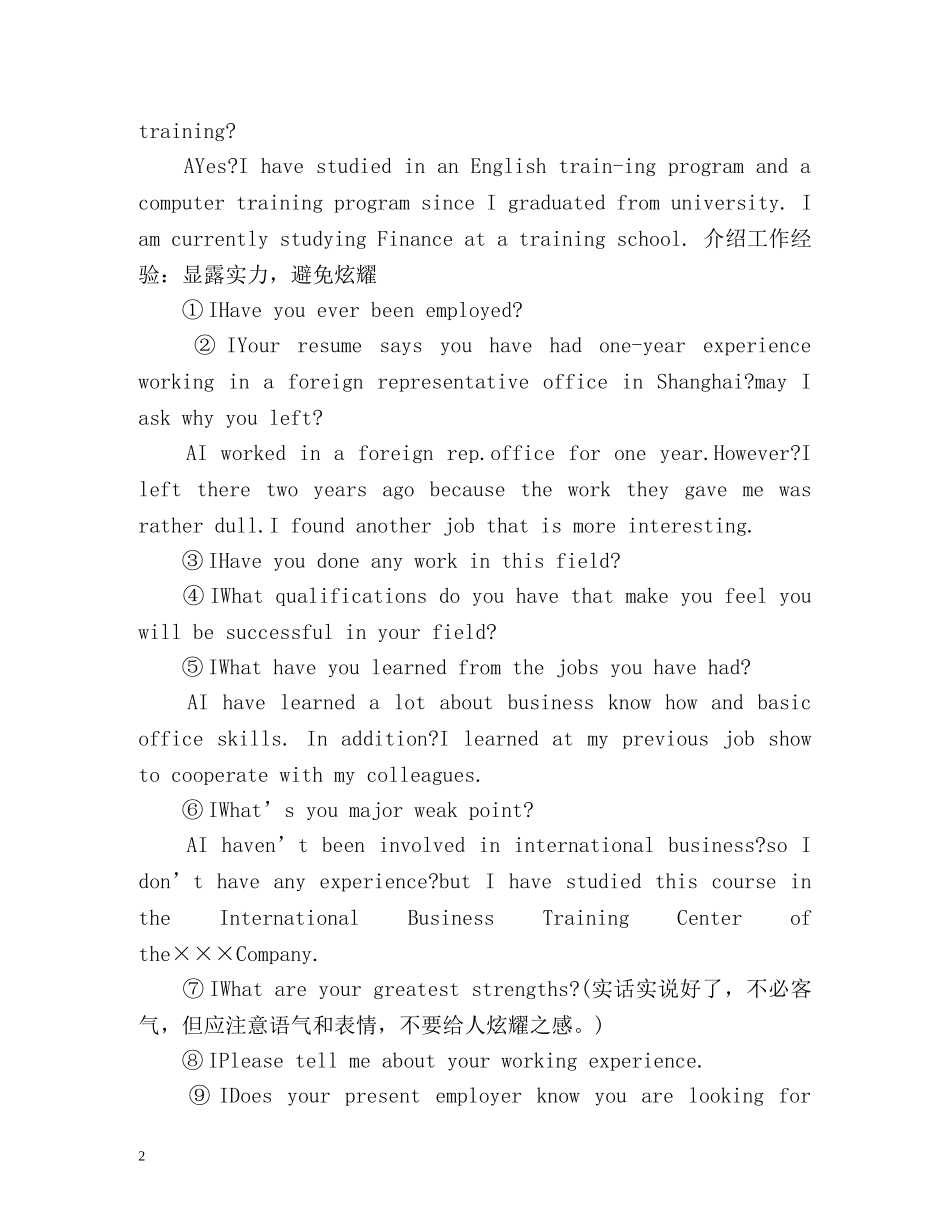 英语面试自我介绍实战指南「荐读」 _第2页