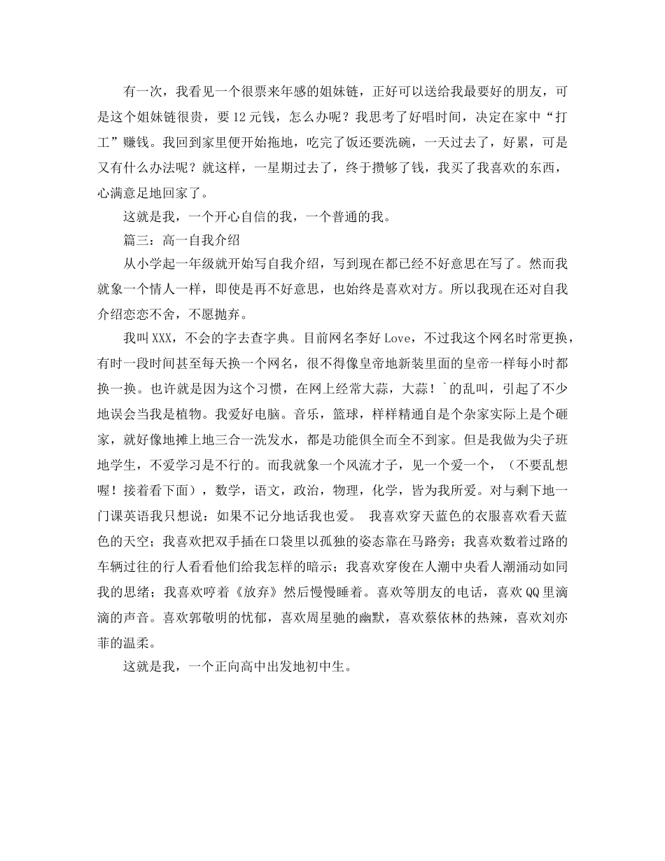 说句心里话感恩演讲稿范文 _第2页