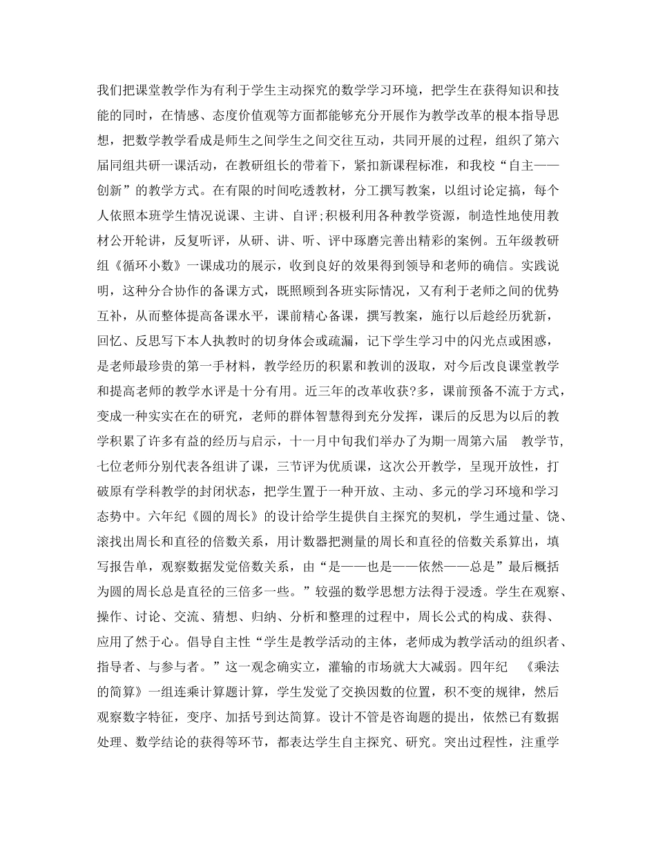 工作参考总结格式-教学工作参考总结范文（精选） _第3页