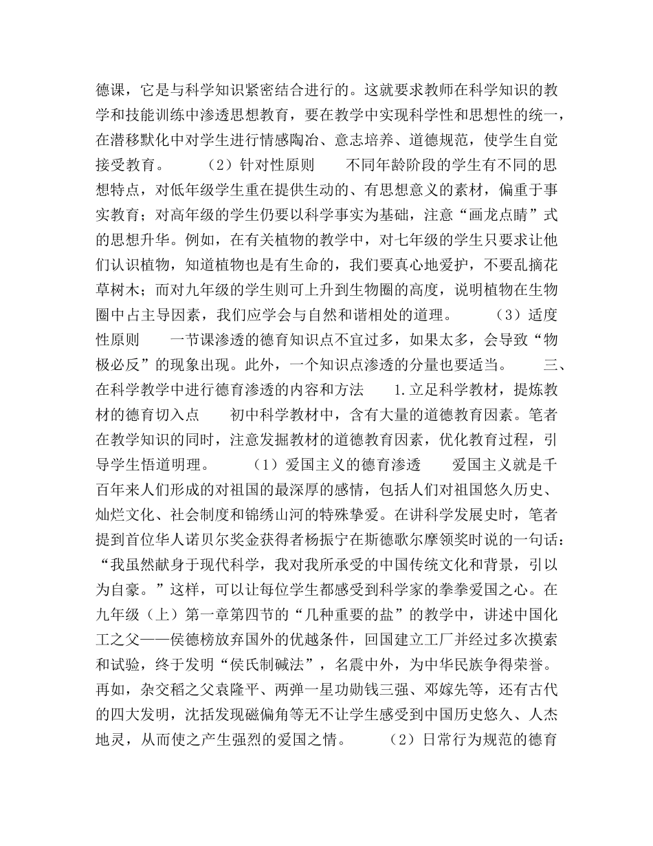 随风潜入夜，润物细无声 _第2页