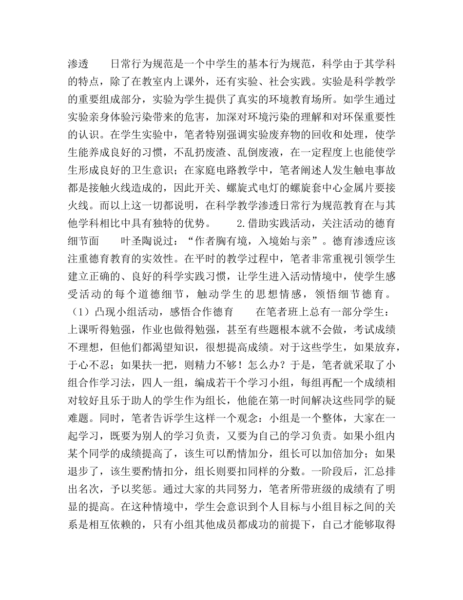 随风潜入夜，润物细无声 _第3页