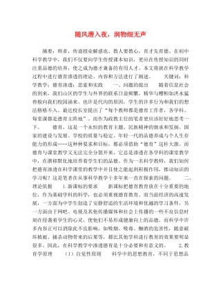 随风潜入夜，润物细无声 