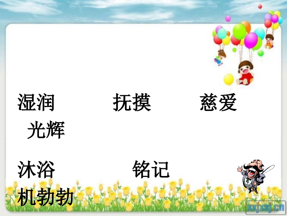 《母亲的恩情》_第3页