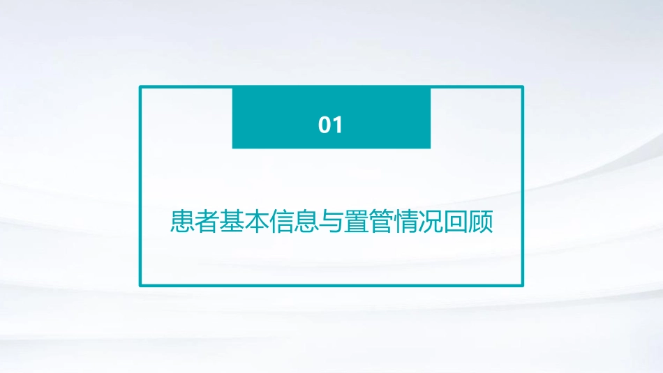 PICC置管患者出院后随访计划及注意事项_第3页