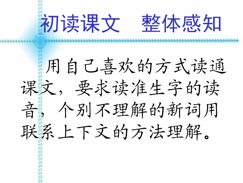 《白杨》课件_第3页