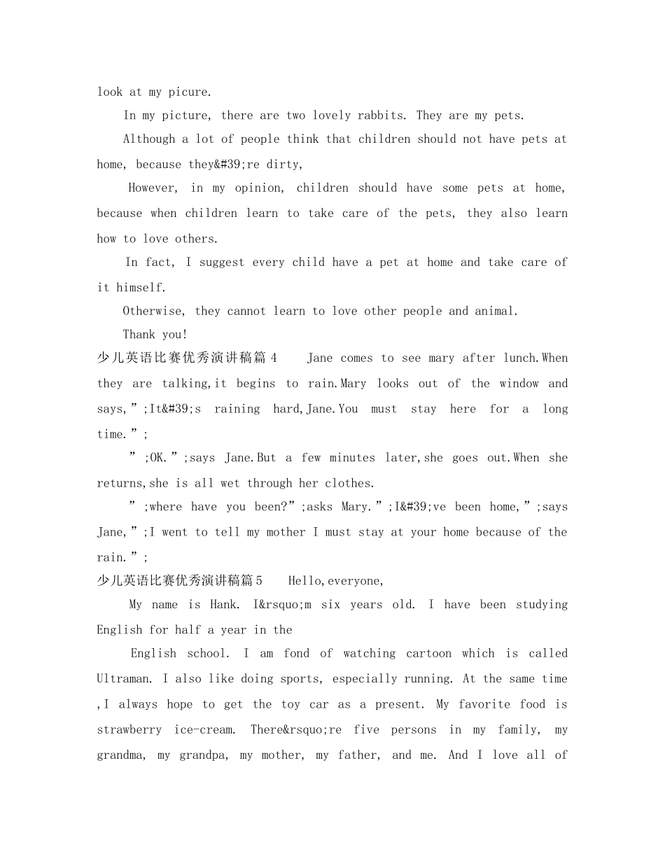 少儿英语比赛优秀演讲稿 _第2页