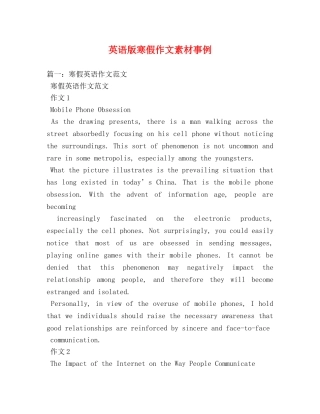 英语版寒假作文素材事例 