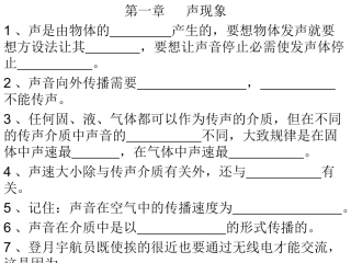 回声及声学计算