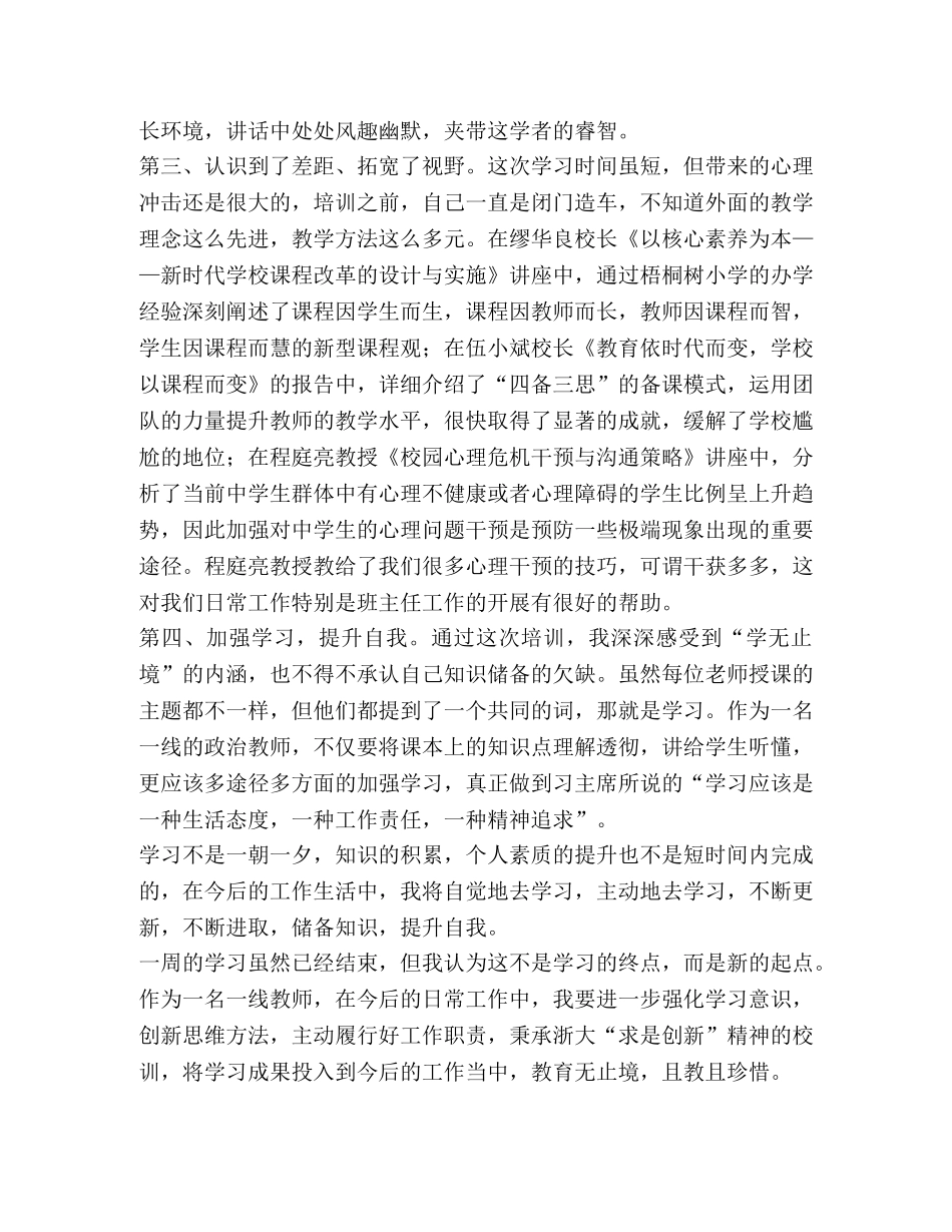 非法集资的致家长一封信 [致全市学生家长防范非法集资的一封信汇编] _第3页