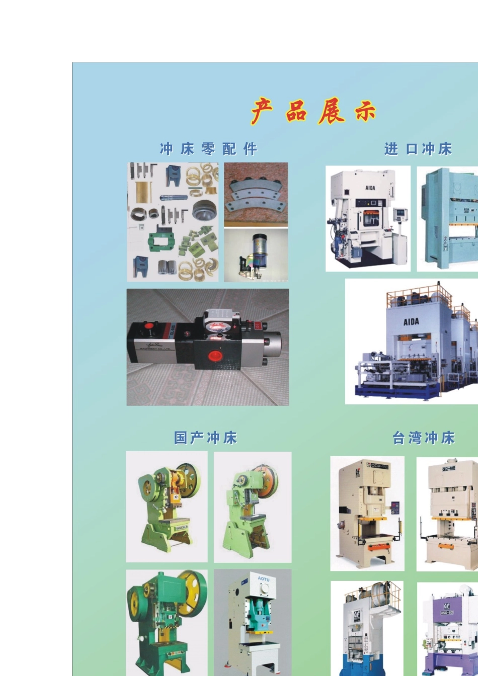 设备维护与保养_第2页