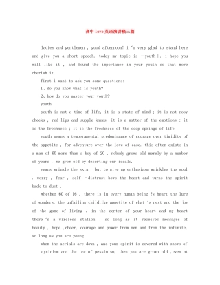 高中love英语演讲稿三篇 