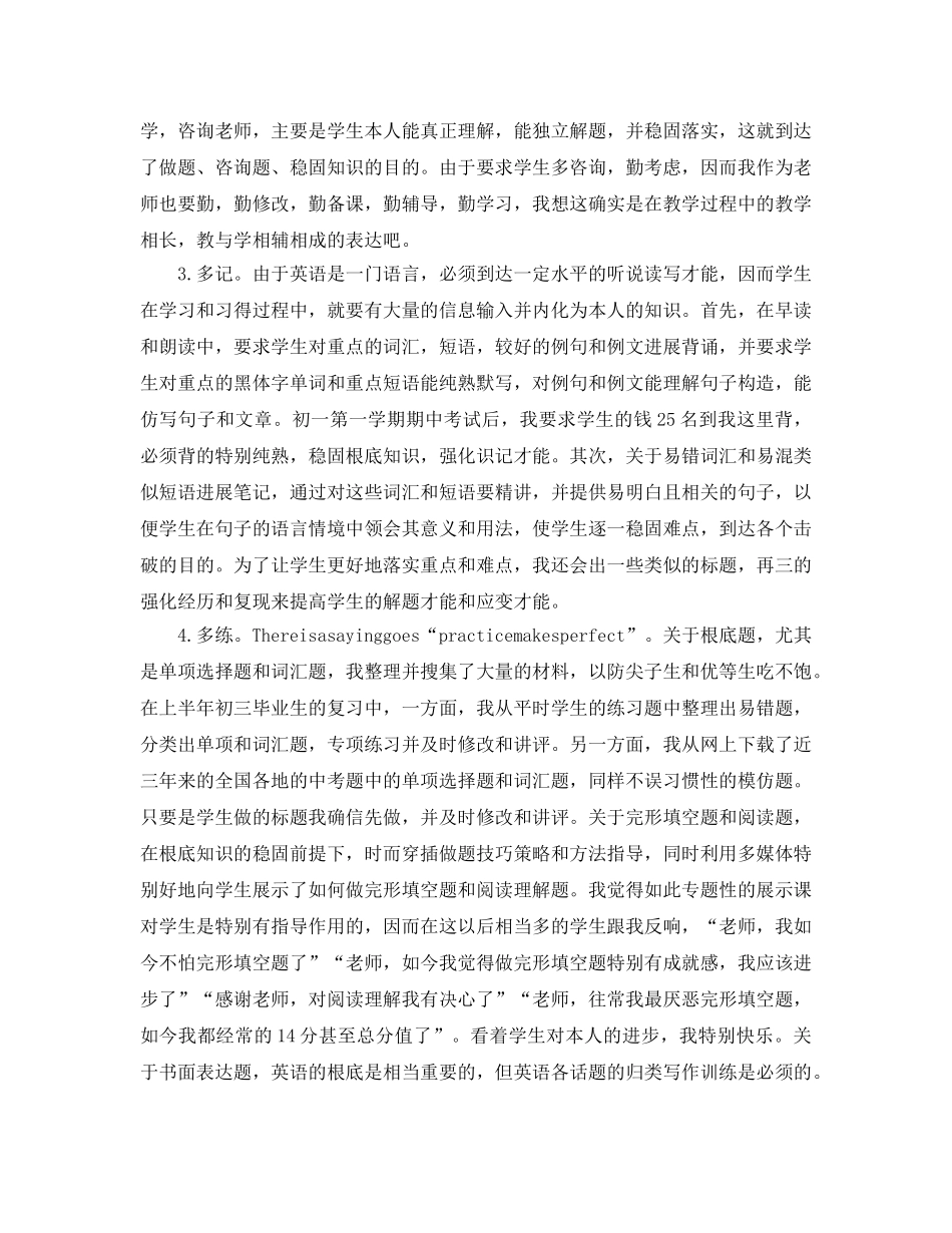 年度工作参考总结-2024高校教师年度考核个人参考总结 _第2页