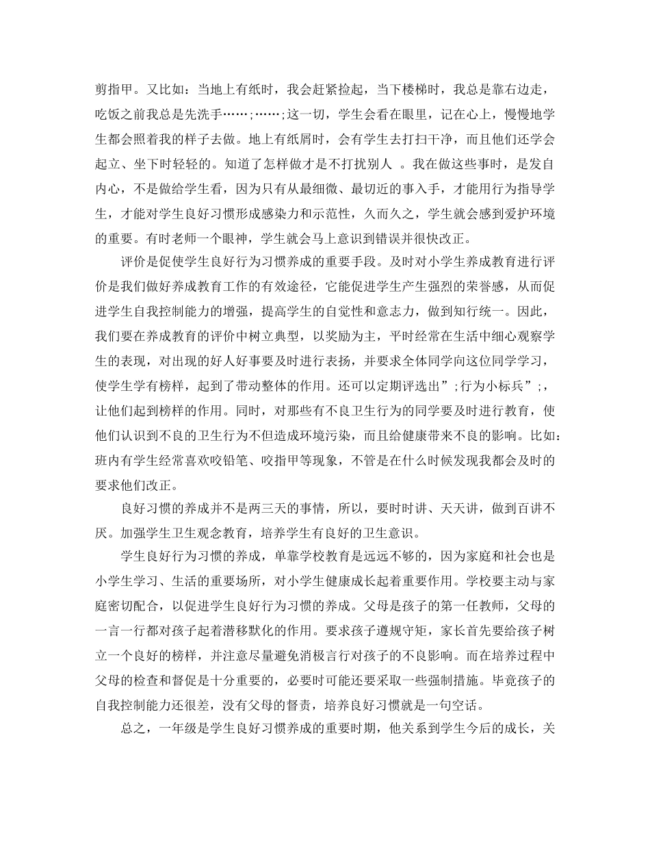 工作交流会发言稿 _第2页