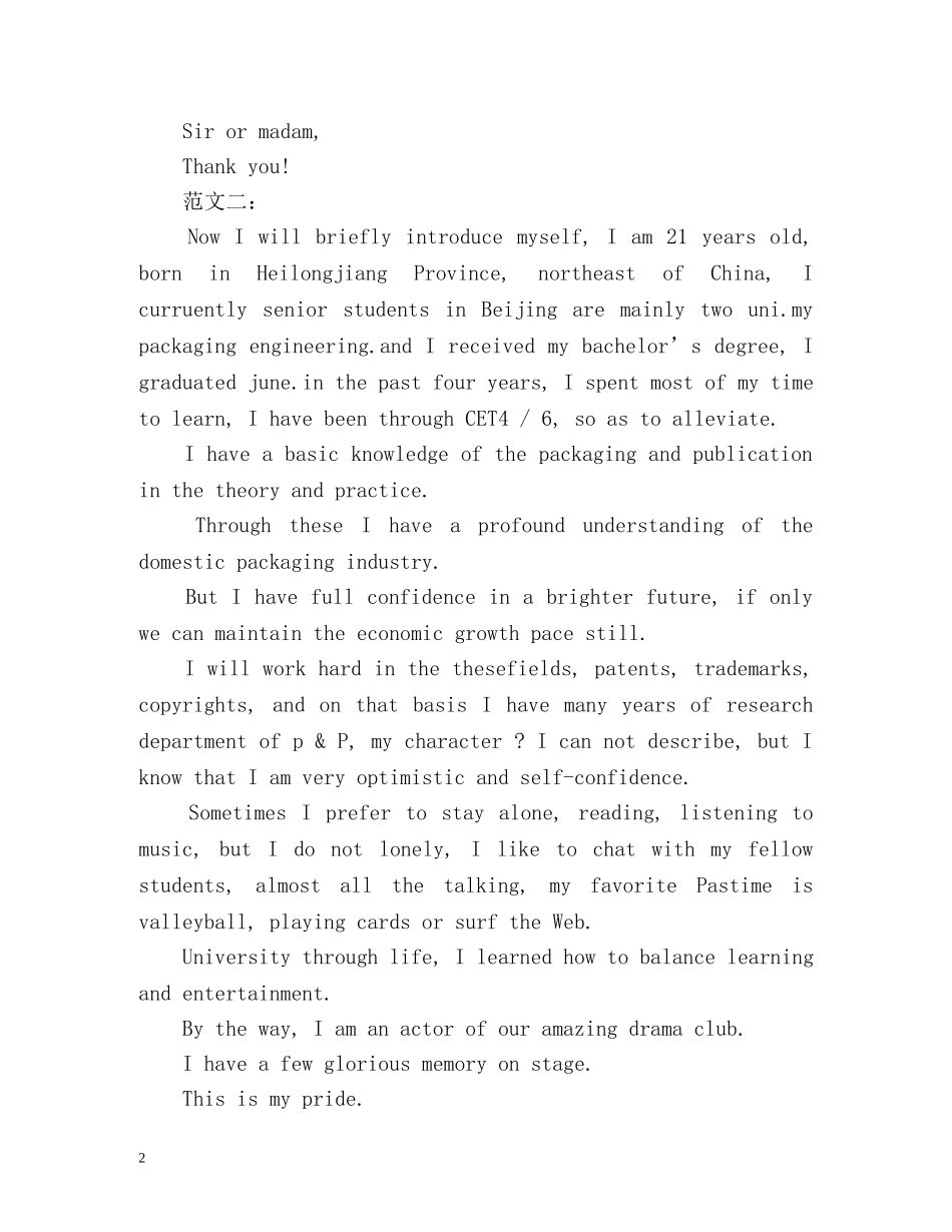 英文自我介绍一分钟 _第2页