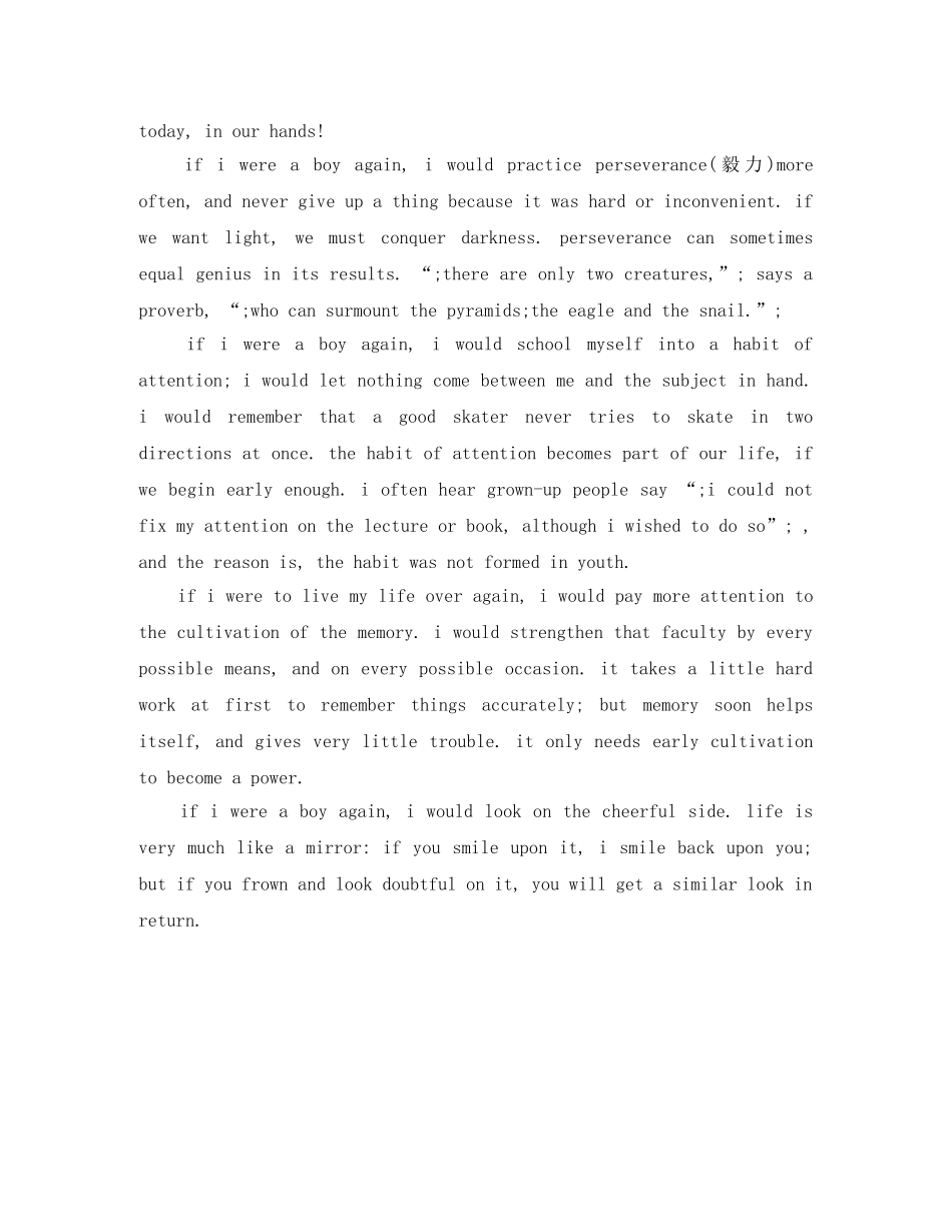 高中英语励志演讲稿 _第3页