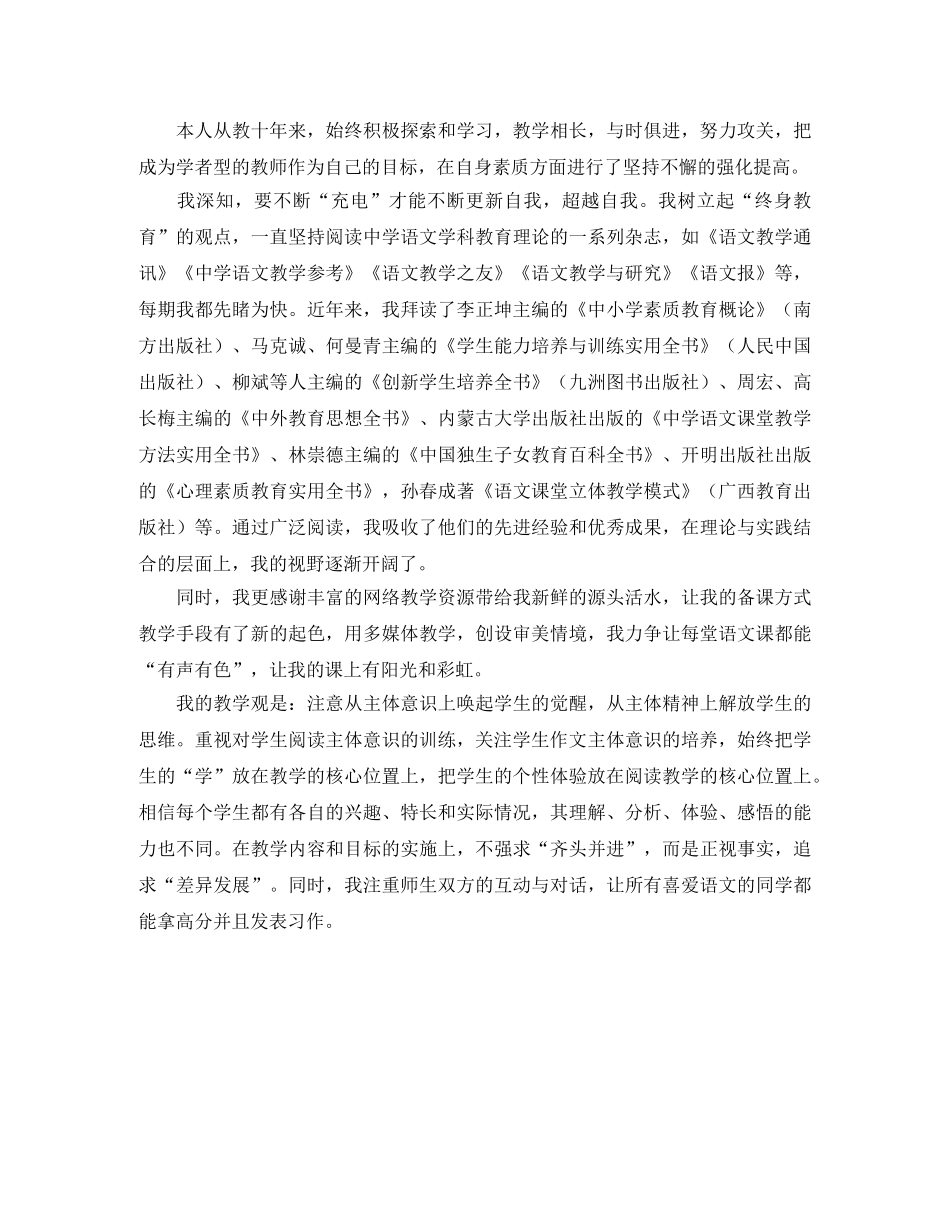 十八岁成人宣誓仪式家长发言稿范文 _第2页